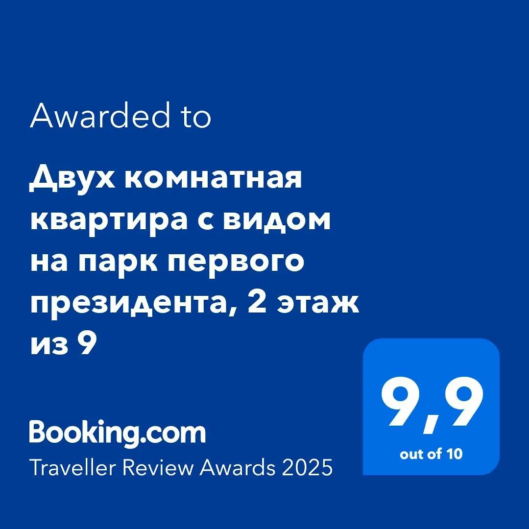 Apartment Двух Комнатная Квартира С Видом На Парк Первого Президента, 2 Этаж Из 9 Almaty Kazakhstan